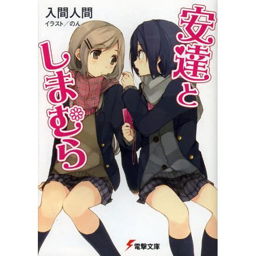 Adachi and Shimamura Vol. 1 - Anime Shop