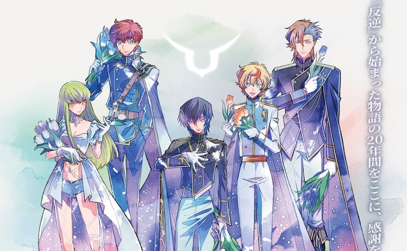 Main visual for the Code Geass 20th anniversary exhibition, illustrated by the character designers of Lelouch of the Rebellion and Rozé of the Recapture.